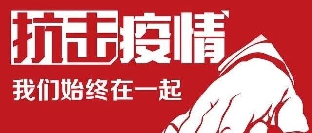 “有我们在，您放心吧”——关爱防疫一线医护计划方案